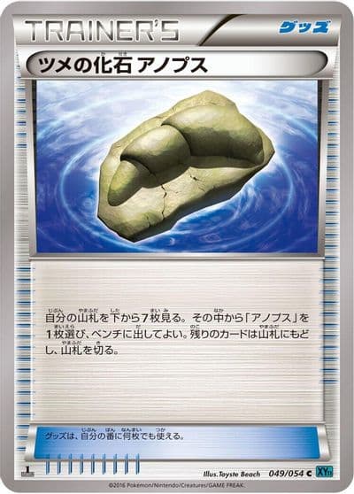 Claw Fossil Anorith XY11-Br: Cruel Traitor Pokemon card