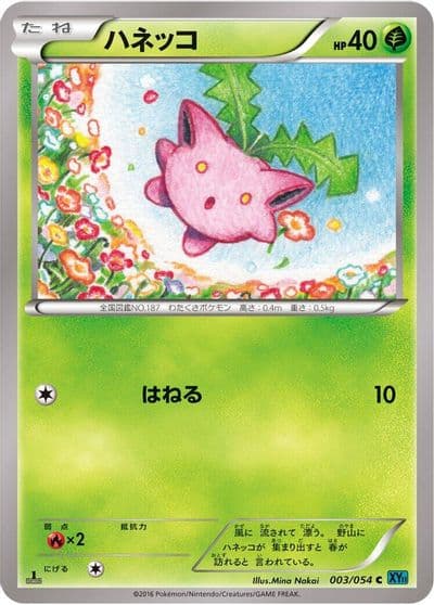 Hoppip XY11-Br: Cruel Traitor Pokemon card