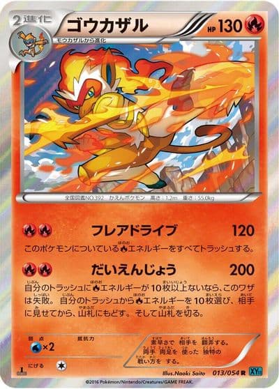 Infernape XY11-Br: Cruel Traitor Pokemon card