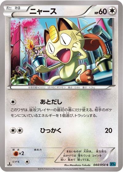 Meowth XY11-Br: Cruel Traitor Pokemon card
