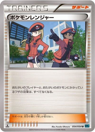 Pokemon Ranger XY11-Br: Cruel Traitor Pokemon card