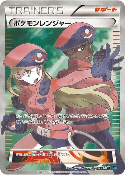 Pokemon Ranger 058 054 XY11-Br: Cruel Traitor Pokemon card