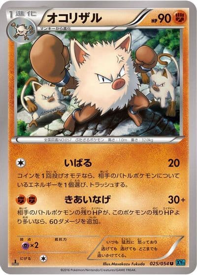 Primeape XY11-Br: Cruel Traitor Pokemon card