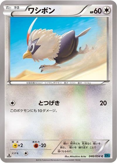 Rufflet XY11-Br: Cruel Traitor Pokemon card