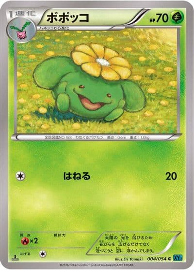 Skiploom XY11-Br: Cruel Traitor Pokemon card