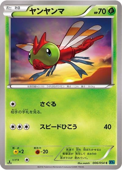 Yanma XY11-Br: Cruel Traitor Pokemon card