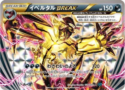 Yveltal BREAK XY11-Br: Cruel Traitor Pokemon card