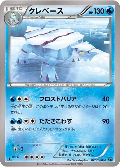 Avalugg XY2: Wild Blaze Pokemon card