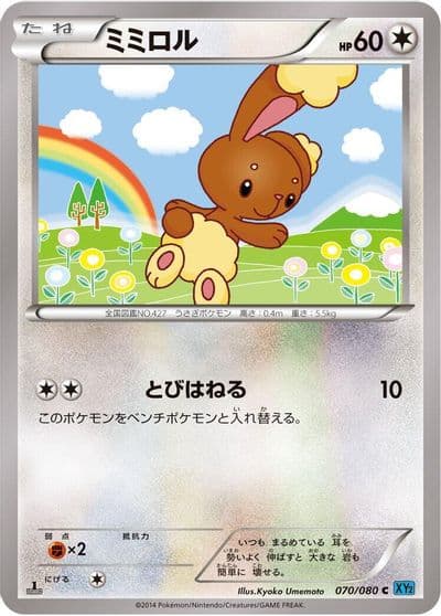 Buneary XY2: Wild Blaze Pokemon card