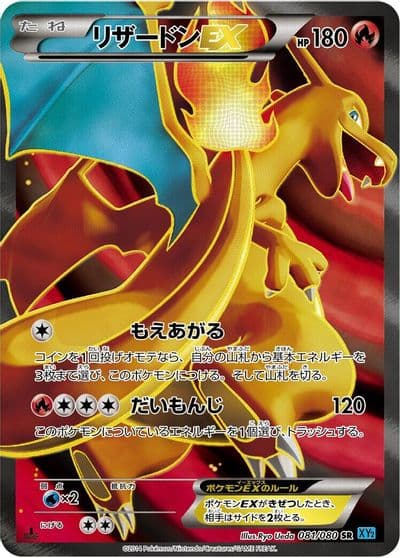 Charizard EX XY2: Wild Blaze Pokemon card