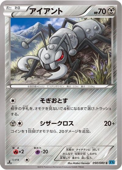 Durant XY2: Wild Blaze Pokemon card