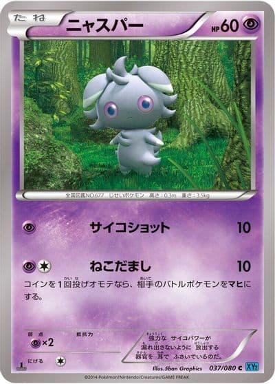Espurr XY2: Wild Blaze Pokemon card