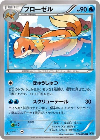 Floatzel XY2: Wild Blaze Pokemon card