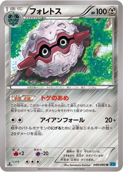 Forretress XY2: Wild Blaze Pokemon card