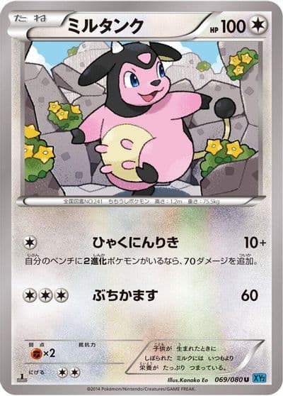 Miltank XY2: Wild Blaze Pokemon card