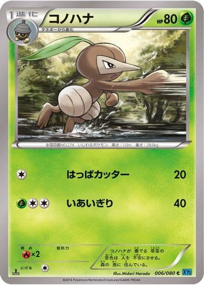 Nuzleaf XY2: Wild Blaze Pokemon card