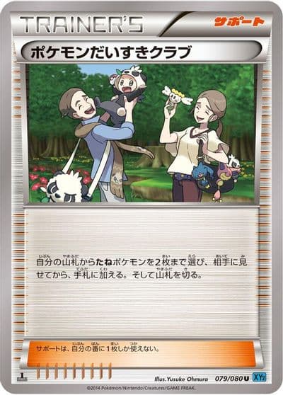 Pokemon Fan Club XY2: Wild Blaze Pokemon card