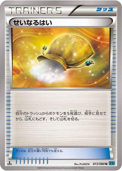 Sacred Ash XY2: Wild Blaze Pokemon card