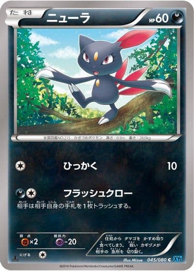 Sneasel XY2: Wild Blaze Pokemon card