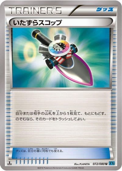 Trick Shovel XY2: Wild Blaze Pokemon card