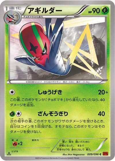 Accelgor XY3: Rising Fist Pokemon card