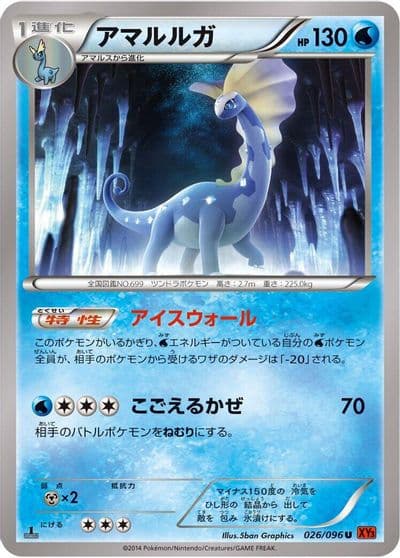 Aurorus XY3: Rising Fist Pokemon card