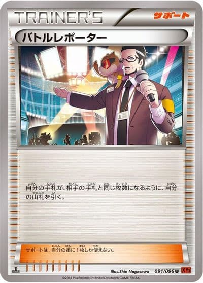 Battle Reporter XY3: Rising Fist Pokemon card