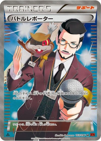 Battle Reporter XY3: Rising Fist Pokemon card
