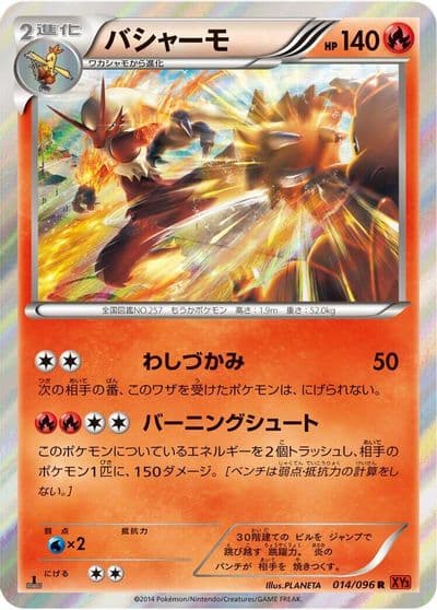 Blaziken XY3: Rising Fist Pokemon card