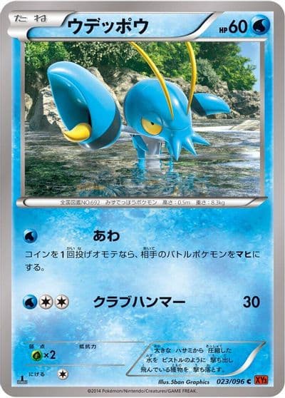 Clauncher XY3: Rising Fist Pokemon card