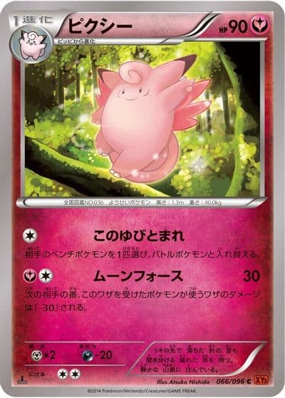 Clefable XY3: Rising Fist Pokemon card