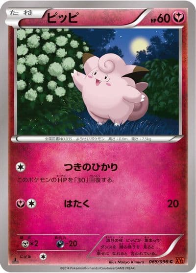 Clefairy XY3: Rising Fist Pokemon card
