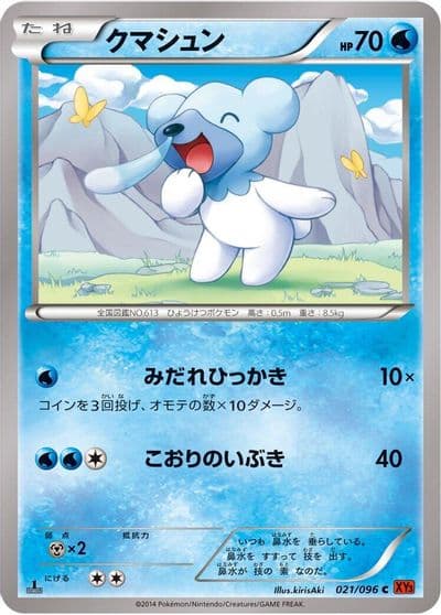 Cubchoo XY3: Rising Fist Pokemon card