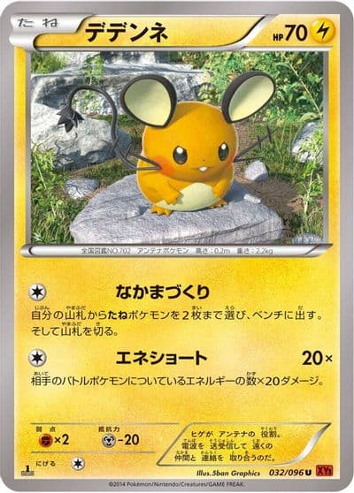 Dedenne XY3: Rising Fist Pokemon card