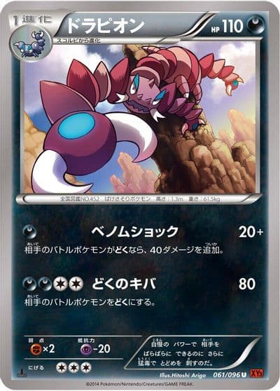Drapion XY3: Rising Fist Pokemon card
