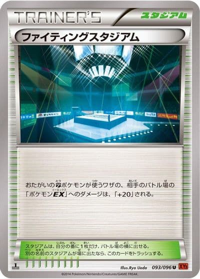 Fighting Stadium XY3: Rising Fist Pokemon card