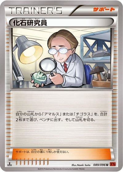Fossil Researcher XY3: Rising Fist Pokemon card