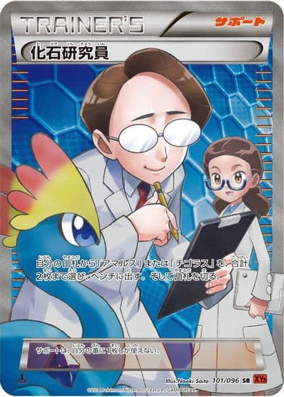 Fossil Researcher XY3: Rising Fist Pokemon card