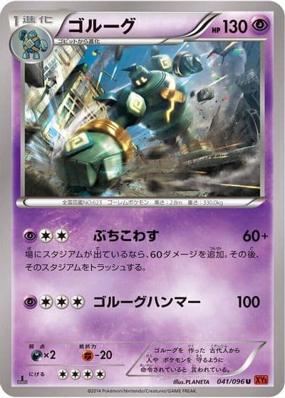 Golurk XY3: Rising Fist Pokemon card