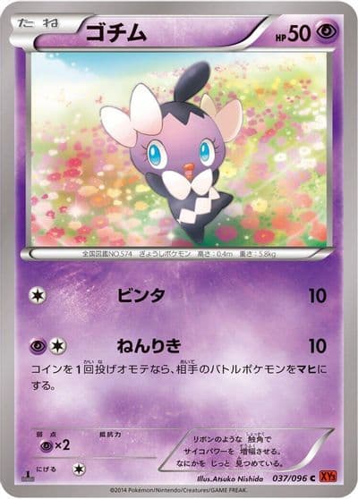 Gothita XY3: Rising Fist Pokemon card