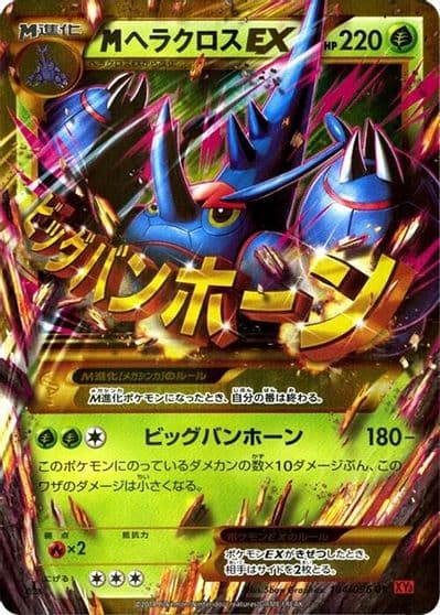Mega Heracross EX XY3: Rising Fist Pokemon card