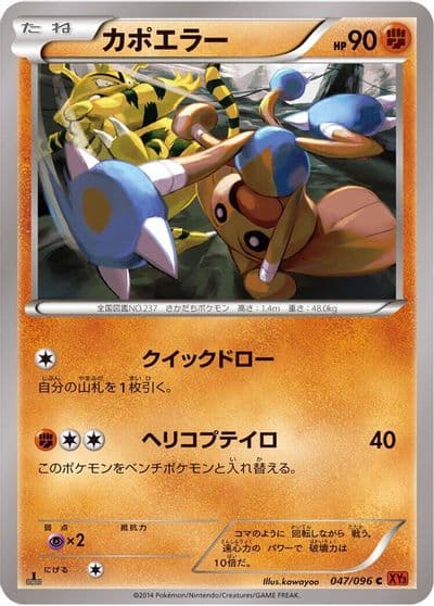 Hitmontop XY3: Rising Fist Pokemon card