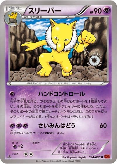Hypno XY3: Rising Fist Pokemon card
