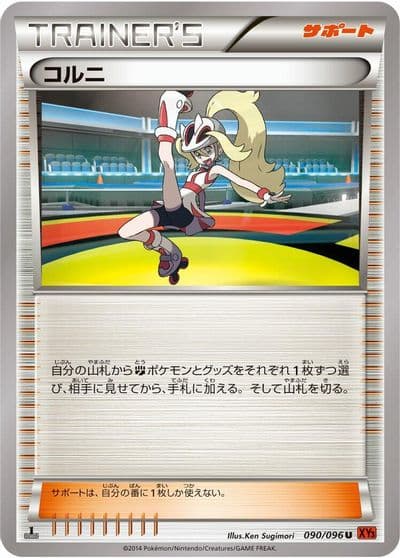 Korrina XY3: Rising Fist Pokemon card