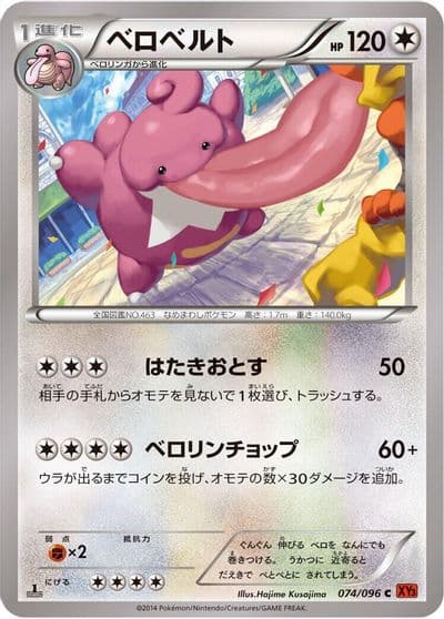 Lickilicky XY3: Rising Fist Pokemon card