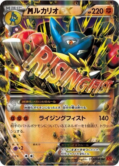 Mega Lucario EX XY3: Rising Fist Pokemon card