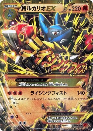 Mega Lucario EX XY3: Rising Fist Pokemon card