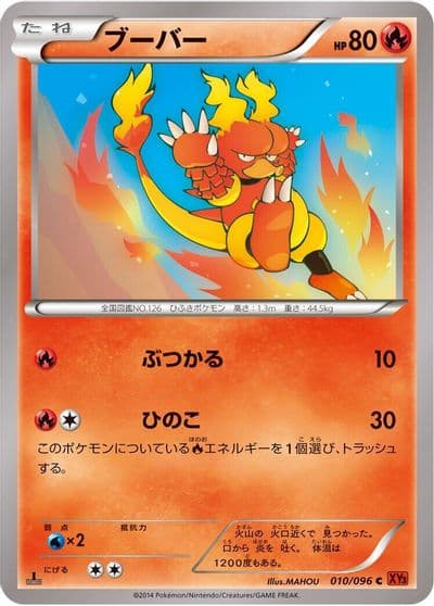 Magmar XY3: Rising Fist Pokemon card