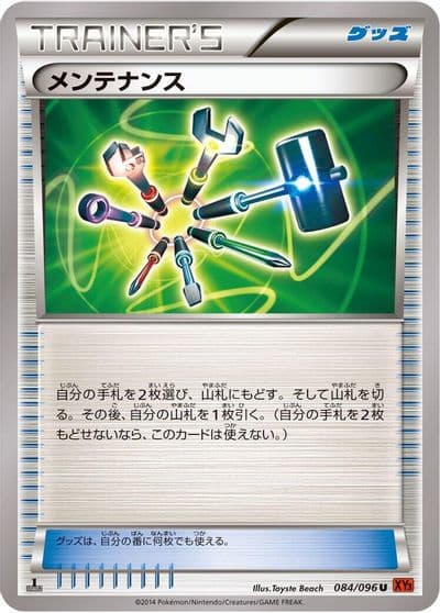 Maintenance XY3: Rising Fist Pokemon card