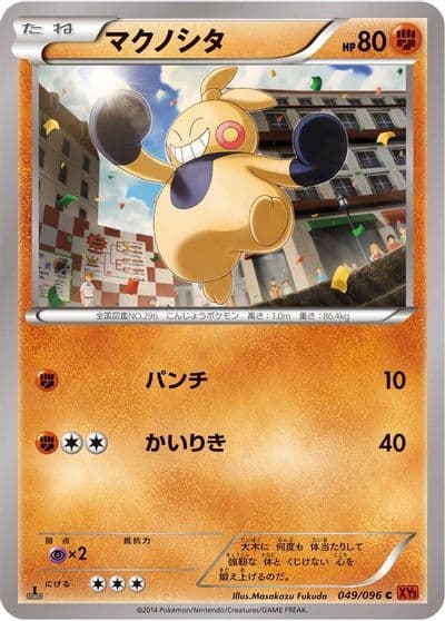 Makuhita XY3: Rising Fist Pokemon card